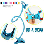 Soporte Flexible de Pinza para Móvil y Tablet - Brazo Articulado para Cama y Escritorio